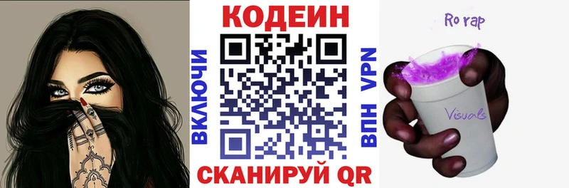 ОМГ ОМГ как войти  Чишмы  Кодеиновый сироп Lean напиток Lean (лин)  наркота 