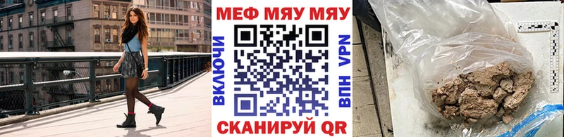 Меф мяу мяу  Чишмы